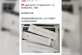 闲鱼卖家的4大套路 最后一个半数人都中招图片