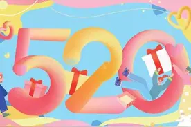 520，写给最爱的人，爱你、想你，朝朝暮暮图片