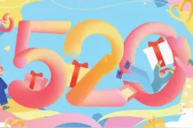 520，写给最爱的人，爱你、想你，朝朝暮暮图片
