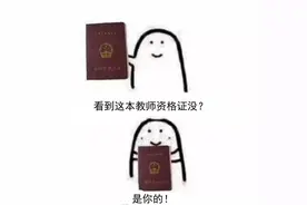 教资直出是什么意思，跟国考有什么区别？图片