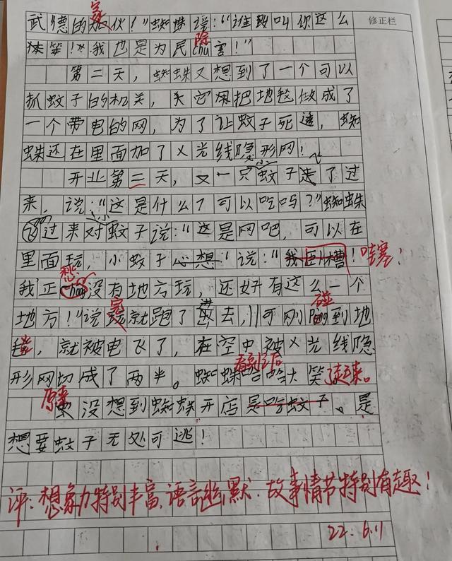 看完文章我快笑破肚皮，这丰富的想象力I《蜘蛛开店》续写
