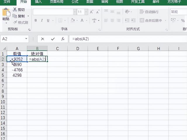 Excel计算数值绝对值的2种操作方法