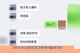 李宏毅被曝恋情，女方怀孕被锁家中，男方回应震惊网友！图片