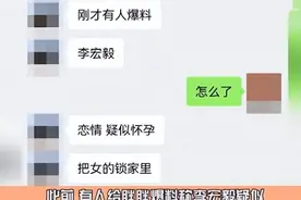 李宏毅被曝恋情，女方怀孕被锁家中，男方回应震惊网友！图片
