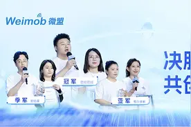 更聚焦更专业更实操，2023年微盟616数造零售大赛总决赛举办图片