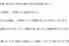 日本知名男星猝逝！享年66岁，死因曝光：家中健身房上吊身亡图片