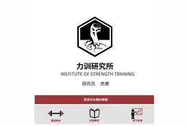 力量举的「天赋」主要指什么？图片