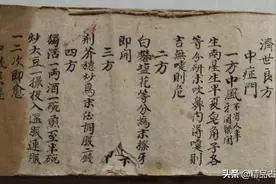 济世良方166页 欢迎阅读图片