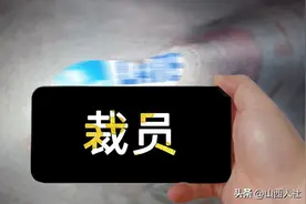 用人单位实施经济性裁员，应当优先留用哪些人员？图片