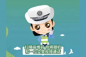 叮咚~甘肃公安交警向您发起视频通话！| 122图片