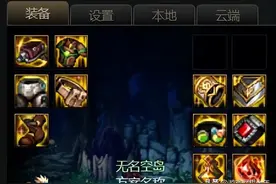dnf奶职业装备搭配，能搬砖打团本，自异常冷却流 奶妈奶爸小魔女图片