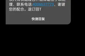 #催收#骚扰电话图片
