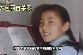 朱令案#朱令图片