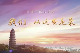 【#我们从延安走来#今晚播出！】图片