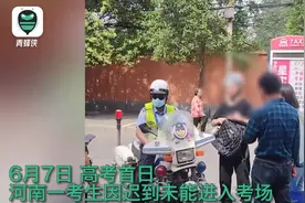 河南一考生高考迟到未进考场不值惋惜！要想迟到，12点开考也一样图片