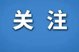 6名！闽侯公开选调公务员和事业单位工作人员图片