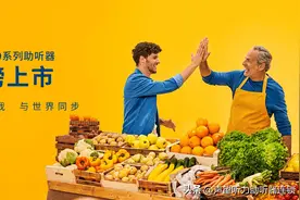 飞利浦助听器AI智能时代——HearLink30平台系列新品上市图片
