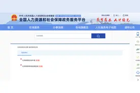 社保关系转移、合并步骤详解图片