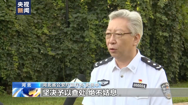 史贵中说,这起案件的发生,袒暴露一些地方公安机关在警务工作机制