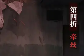 纸嫁衣5无间梦境 第四章攻略图片
