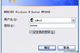 水星路由器怎么设置隐藏wifi的方法图片