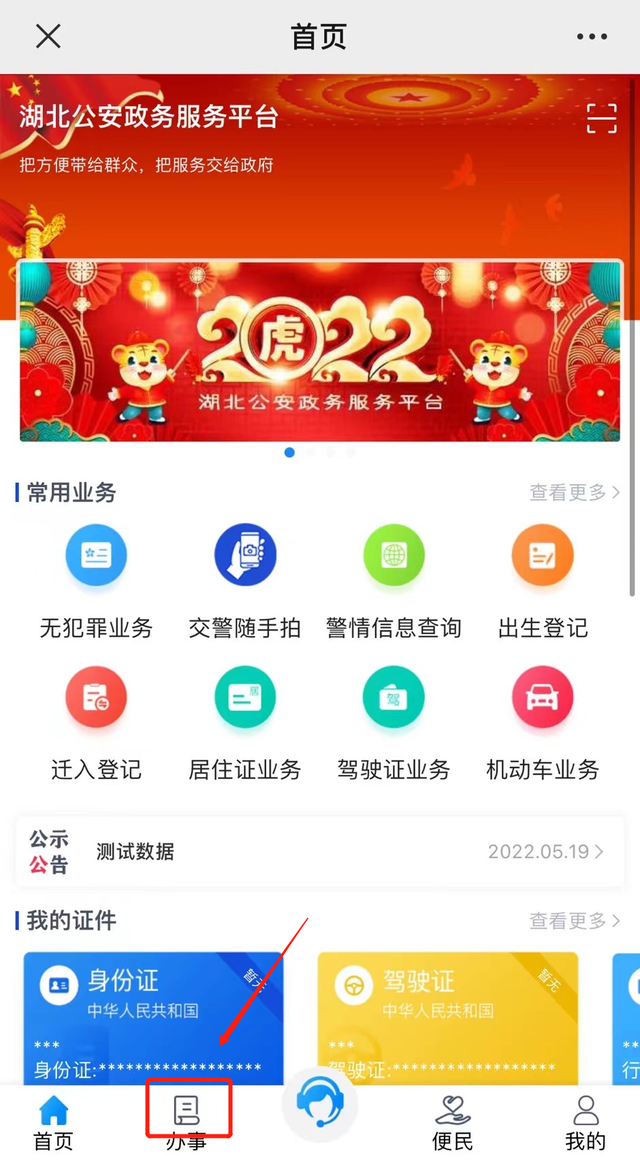 落户武汉需要什么材料？手把手教你如何网上查询办理流程