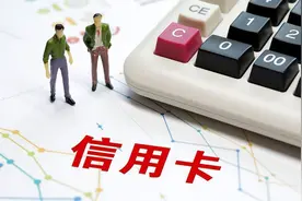 信用卡申请办理 流程早知道图片