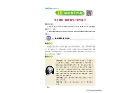 《威尼斯的小艇》精讲加笔记图片