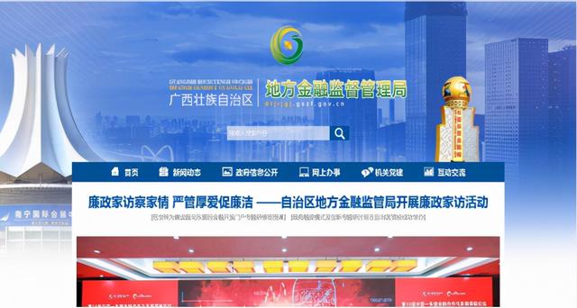 持续创新，广西政府网站焕然一新