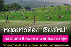 谷歌航班公布10大热门搜索目的地名单 泰国多地上榜！图片