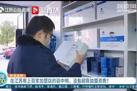 宣称通过按摩提升近视儿童视力 在江苏开了百家加盟店的近视矫正机构竟没有招商加盟备案图片