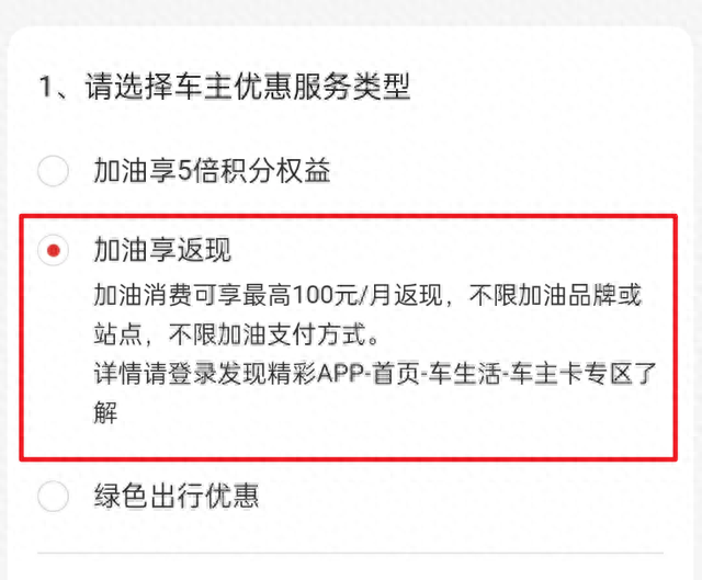 逾期平安车主贷可以吗，三张值得办理的返现车卡,返现直接翻倍吗 配图08