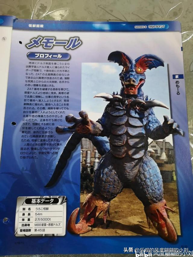 泰罗奥特曼怪兽图鉴大全