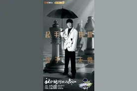 《名侦探学院6》大型认亲现场 文韬蒲熠星唐九洲喜提“三兄弟”？图片