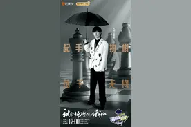 《名侦探学院6》大型认亲现场 文韬蒲熠星唐九洲喜提“三兄弟”？图片