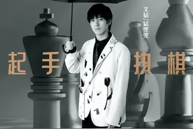 《名侦探学院6》大型认亲现场 文韬蒲熠星唐九洲喜提“三兄弟”？图片