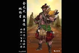 水浒十二生肖典故：金毛犬图片