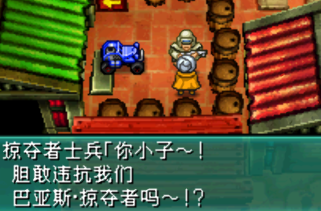 NDS重装机兵2:重制版——收波奇，入战车