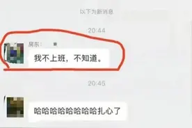 当房东收租能有多快乐？网友：可恶，狠狠羡慕了......图片