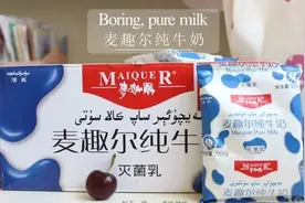公认好喝的纯牛奶检出低毒类添加剂丙二醇不合格，你是否喝过？图片