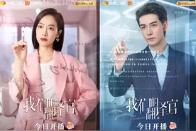 《我们的翻译官》今日开播 宋茜陈星旭上演初恋回国“修罗场”图片