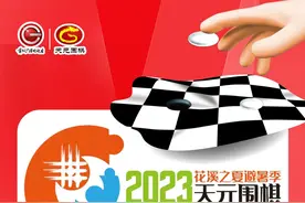 2023天元围棋第二届全国少儿围棋公开赛开始报名了！图片