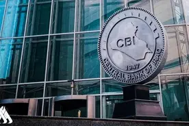 伊拉克中央银行就美国禁止部分伊拉克银行进行美元交易发表声明图片