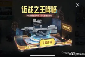 “吃鸡”又添1位新成员：5.7mm新武器，光子称它为“近战之王”图片