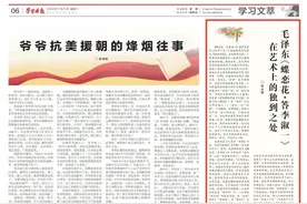 毛主席《蝶恋花·答李淑一》在艺术上的独到之处图片