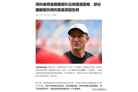 中国男足 |国家队拒绝征召者，以后就不要再给他们机会了图片