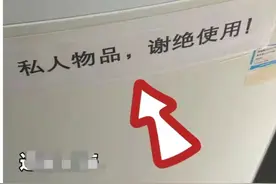 女生拒绝AA买洗衣机，室友买完上锁竟引起不满，评论区吵翻了天图片