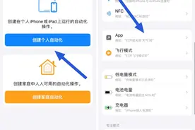 iOS16新功能，可以给微信上锁了！图片