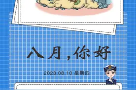 【消防每日签】泥石流预防事项图片