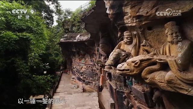 《中国考古探秘：巴蜀石窟》三大平台热播，邀您共赴千年石韵之约